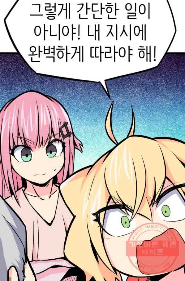 히트걸 리사 38화 35