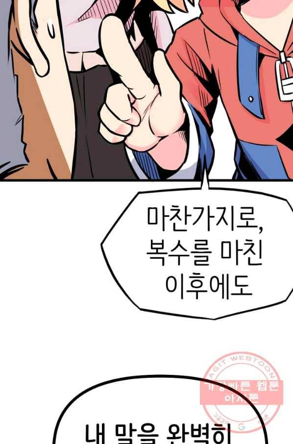히트걸 리사 38화 36