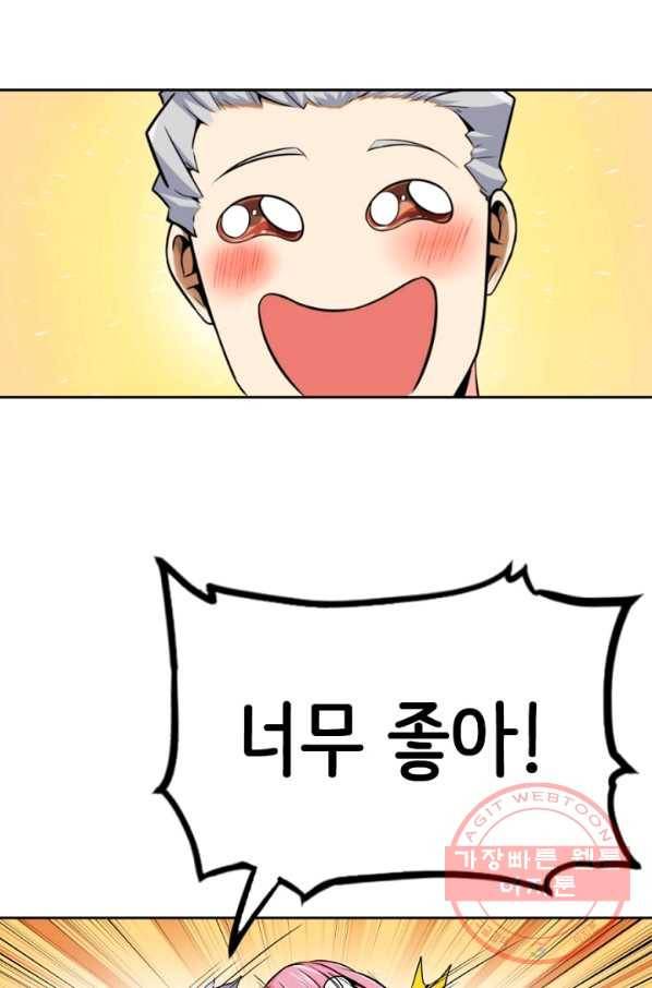 히트걸 리사 38화 39
