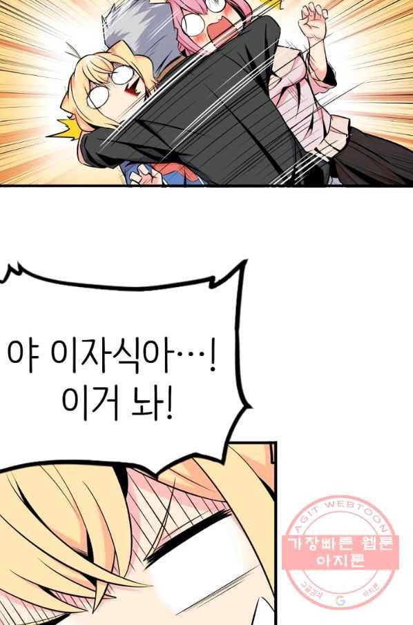 히트걸 리사 38화 40