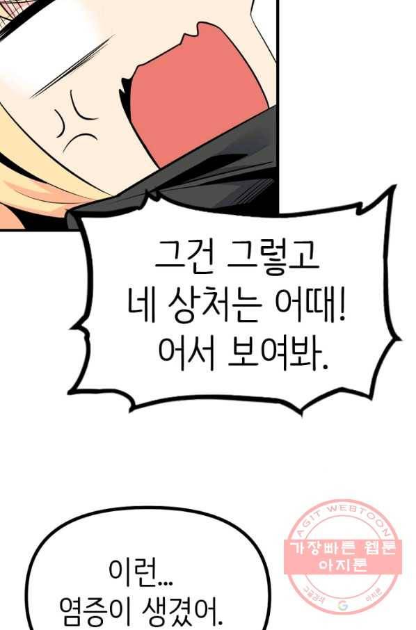 히트걸 리사 38화 41