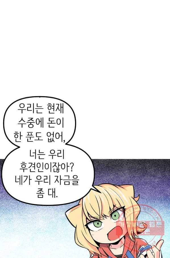 히트걸 리사 38화 45