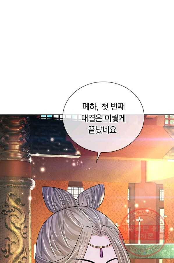 황후 시뮬레이션 181화 4