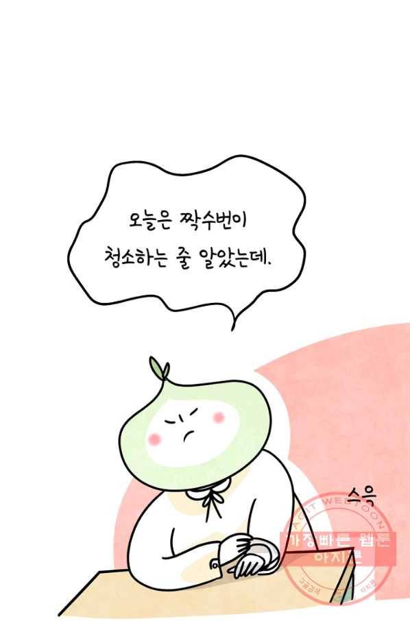 정신병동에도 아침이 와요 109화 4
