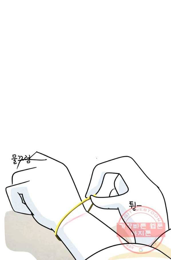 정신병동에도 아침이 와요 109화 5