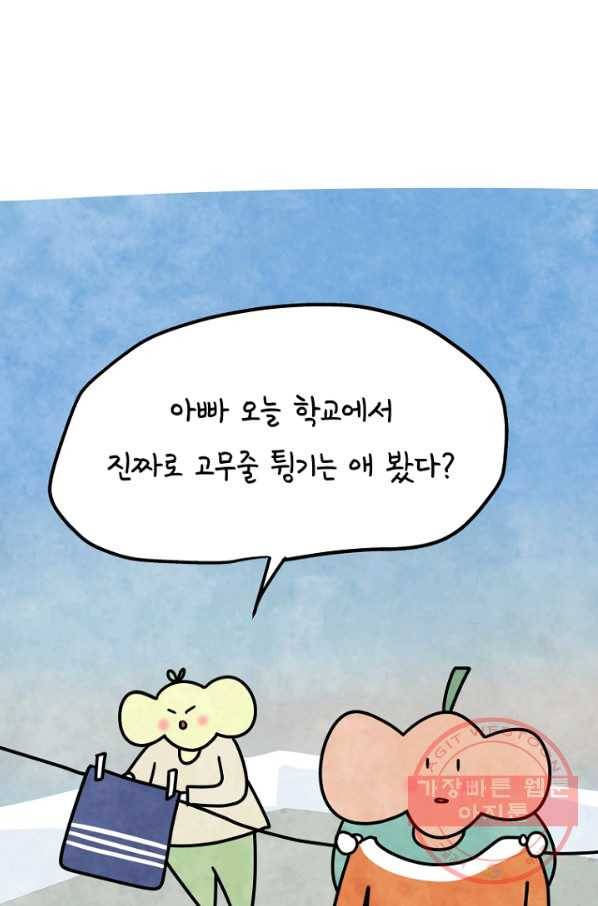 정신병동에도 아침이 와요 109화 7