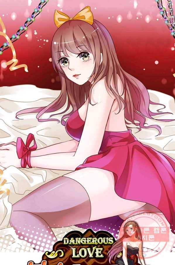 복수할까? 연애할까? 140화 1