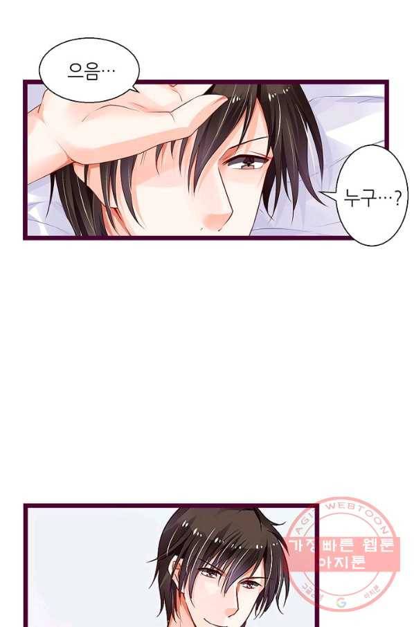 복수할까? 연애할까? 140화 10