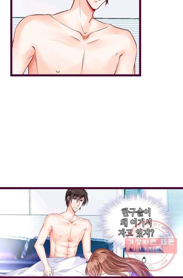 복수할까? 연애할까? 140화 11