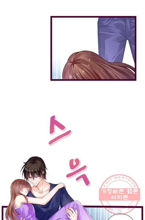 복수할까? 연애할까? 140화 13