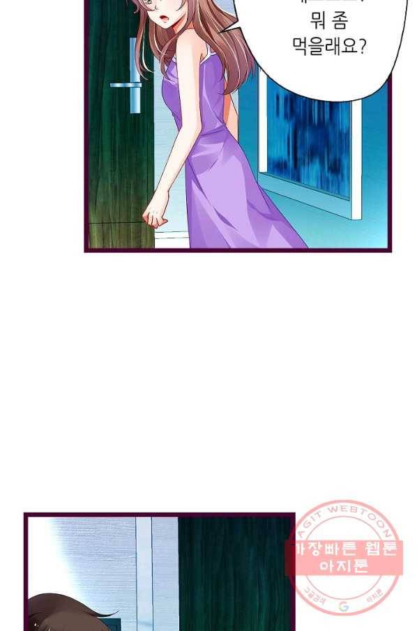 복수할까? 연애할까? 140화 21