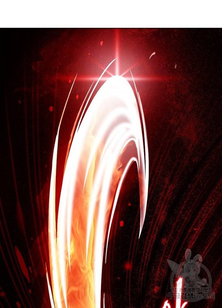 일검독존 7화 3