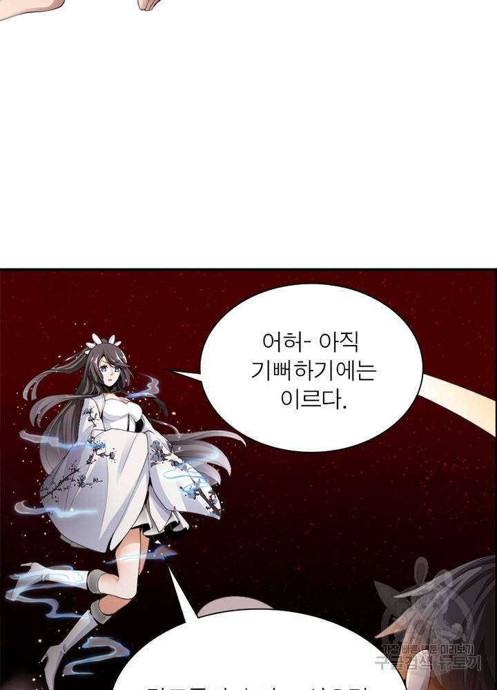 일검독존 7화 8