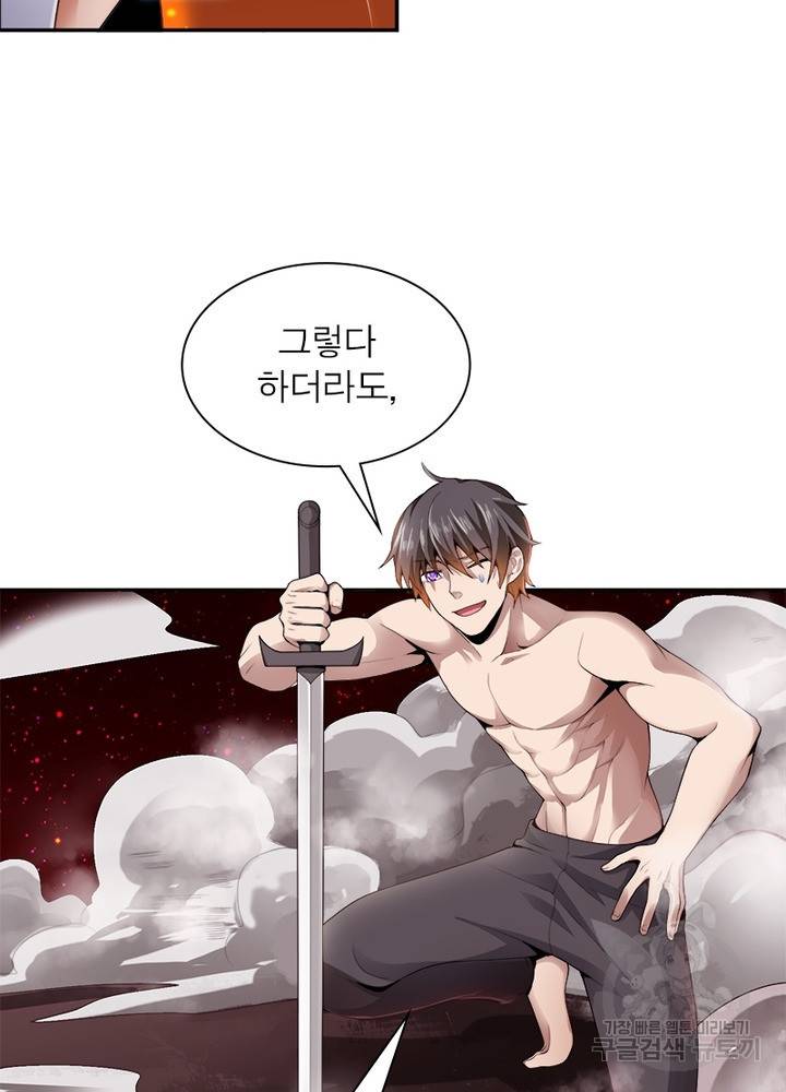 일검독존 7화 10