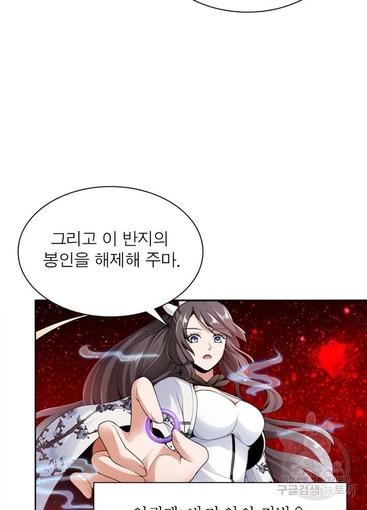 일검독존 7화 12