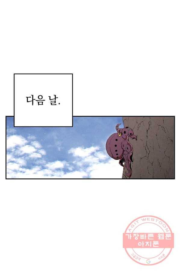 던전리셋_89화 1