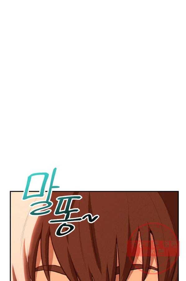 던전리셋_89화 3
