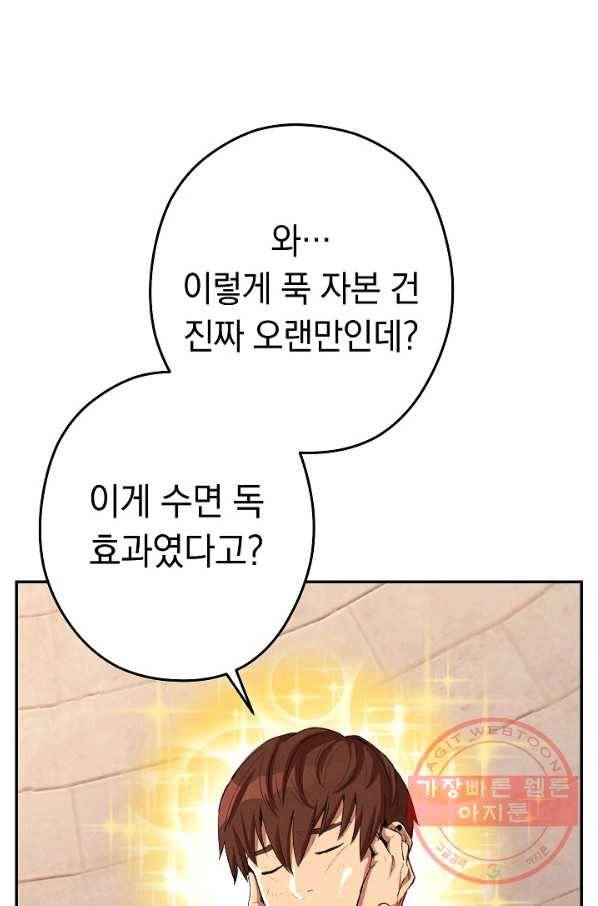 던전리셋_89화 5