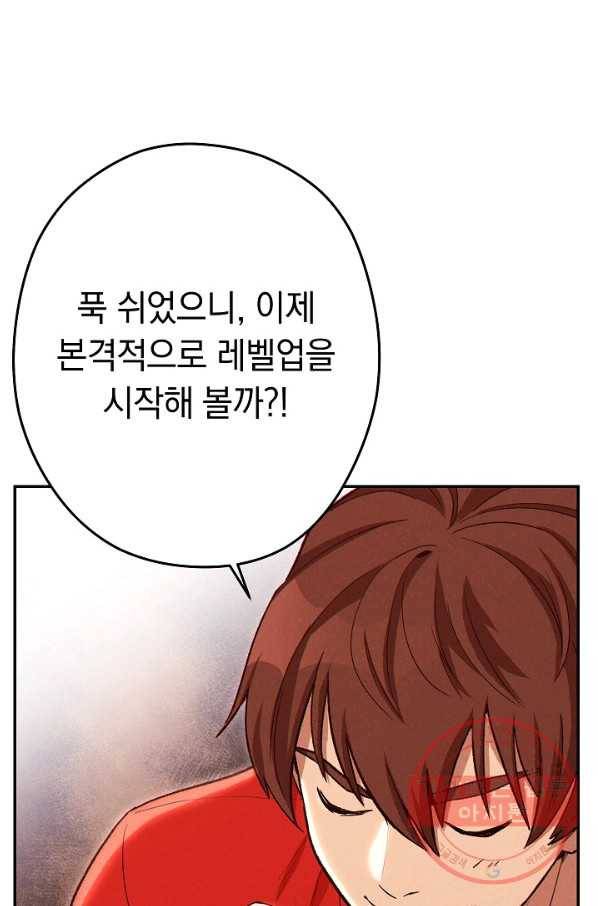 던전리셋_89화 7