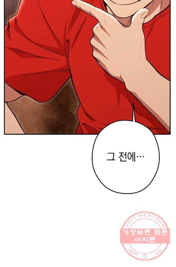 던전리셋_89화 8