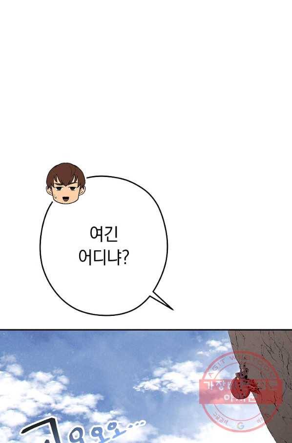 던전리셋_89화 9