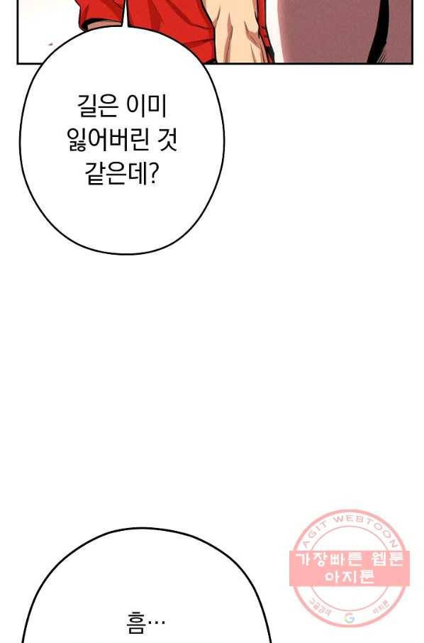 던전리셋_89화 12