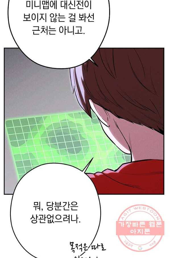 던전리셋_89화 13