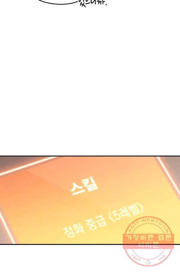 던전리셋_89화 14