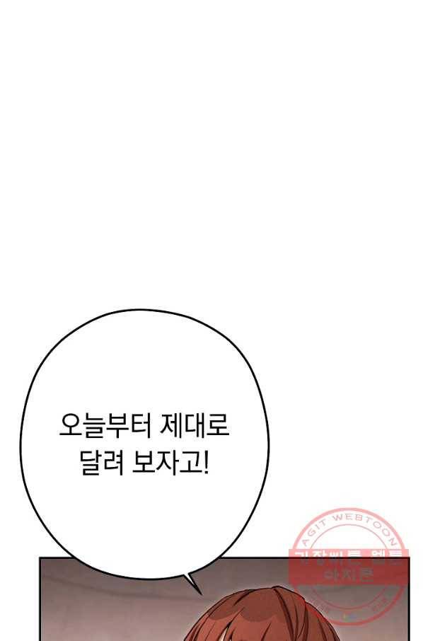 던전리셋_89화 15