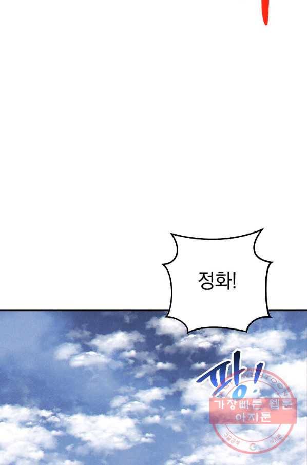 던전리셋_89화 17