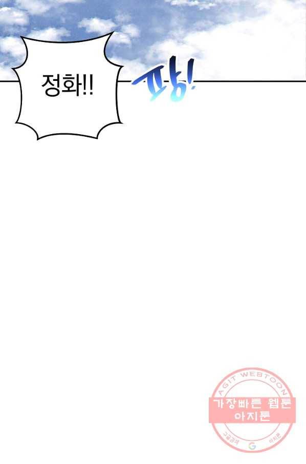 던전리셋_89화 18