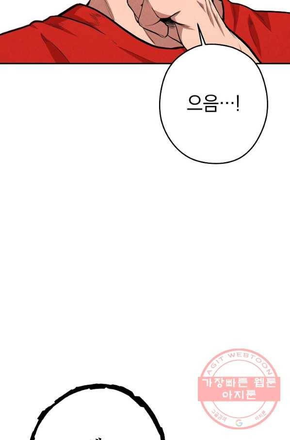 던전리셋_89화 21