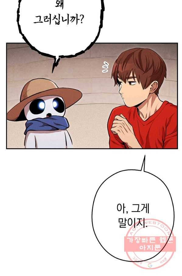 던전리셋_89화 22