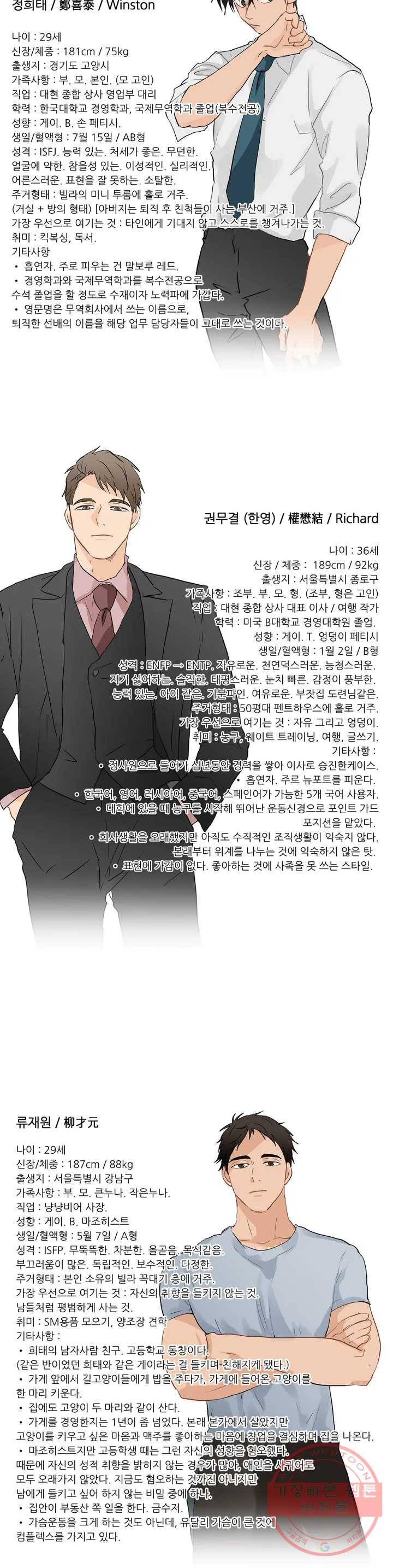 빅앤빅 1부 후기 2