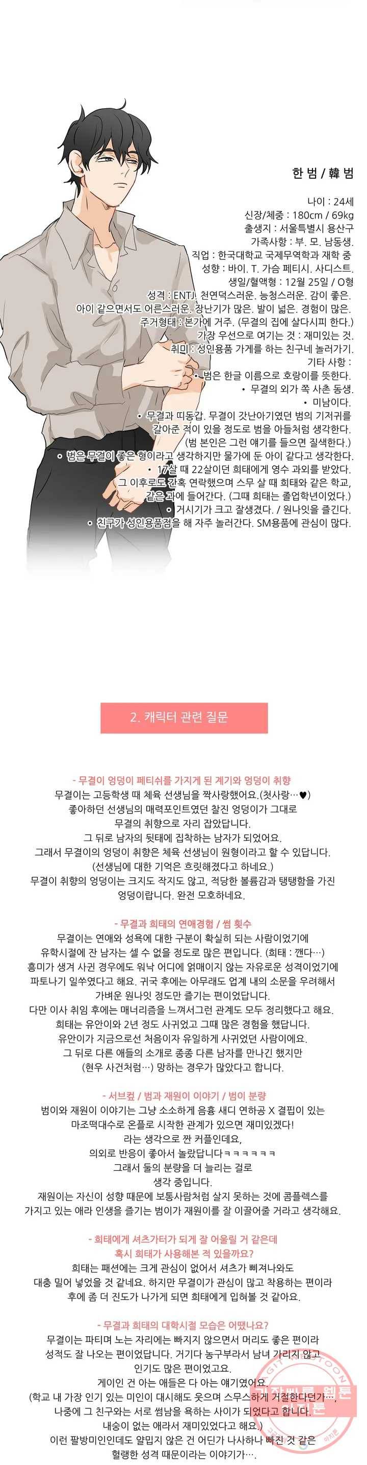빅앤빅 1부 후기 3