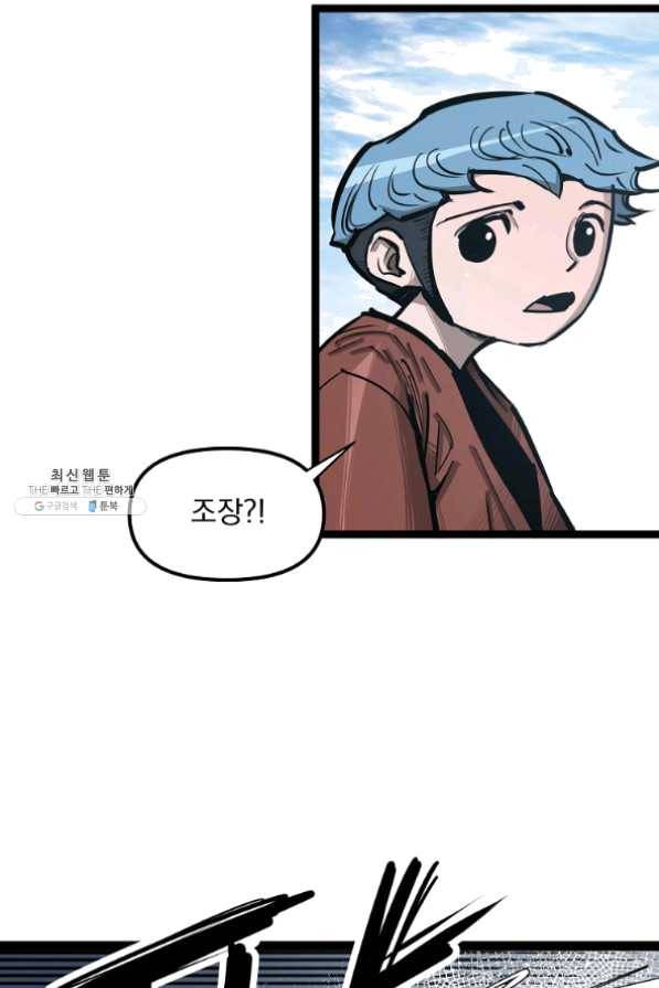 무인이곽 50화 2