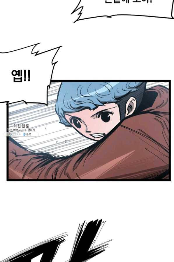 무인이곽 50화 7