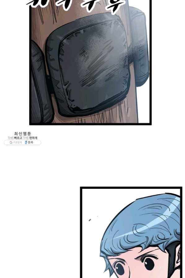 무인이곽 50화 9