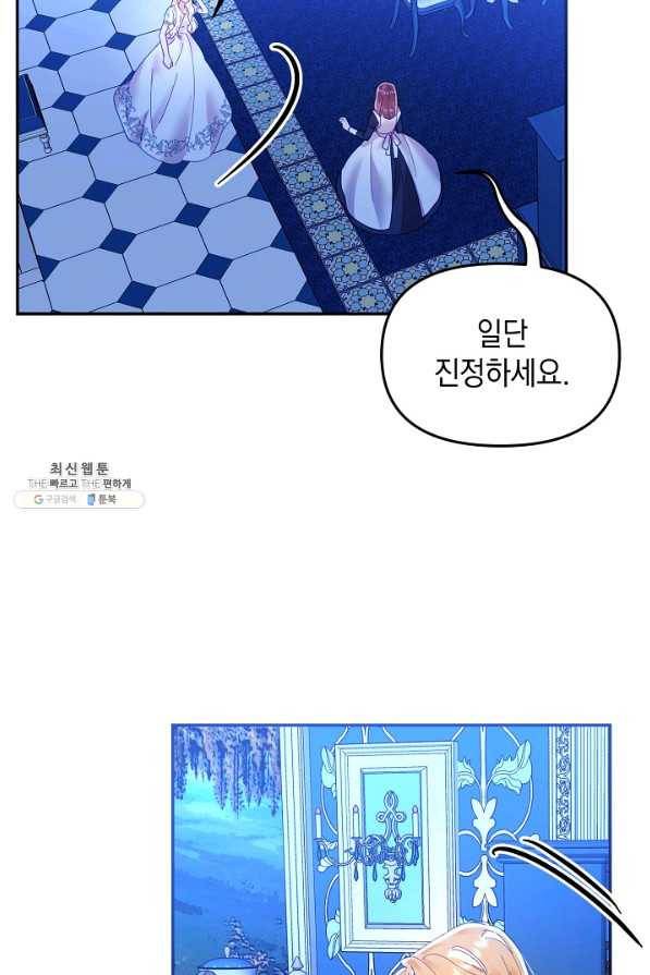 나의 자리 21화 3