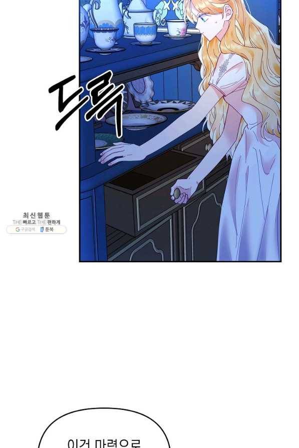 나의 자리 21화 4