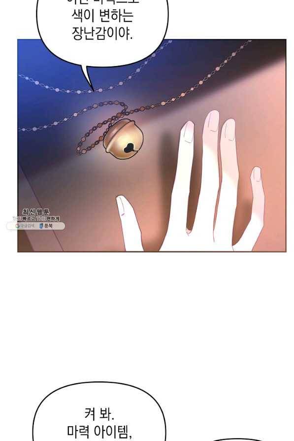 나의 자리 21화 5