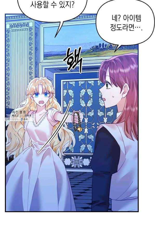 나의 자리 21화 6