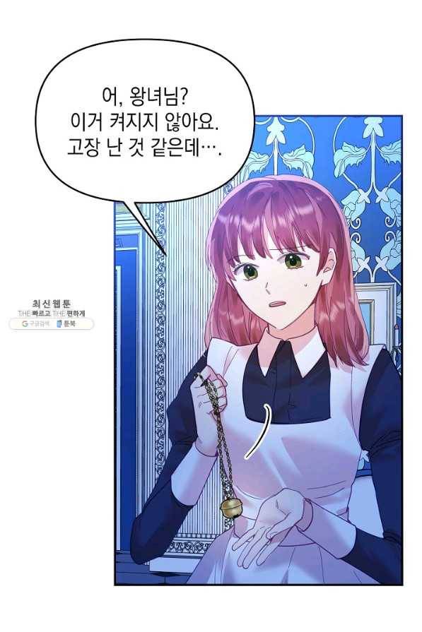 나의 자리 21화 7