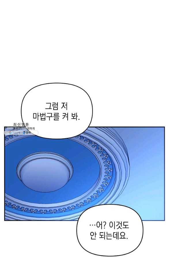 나의 자리 21화 8