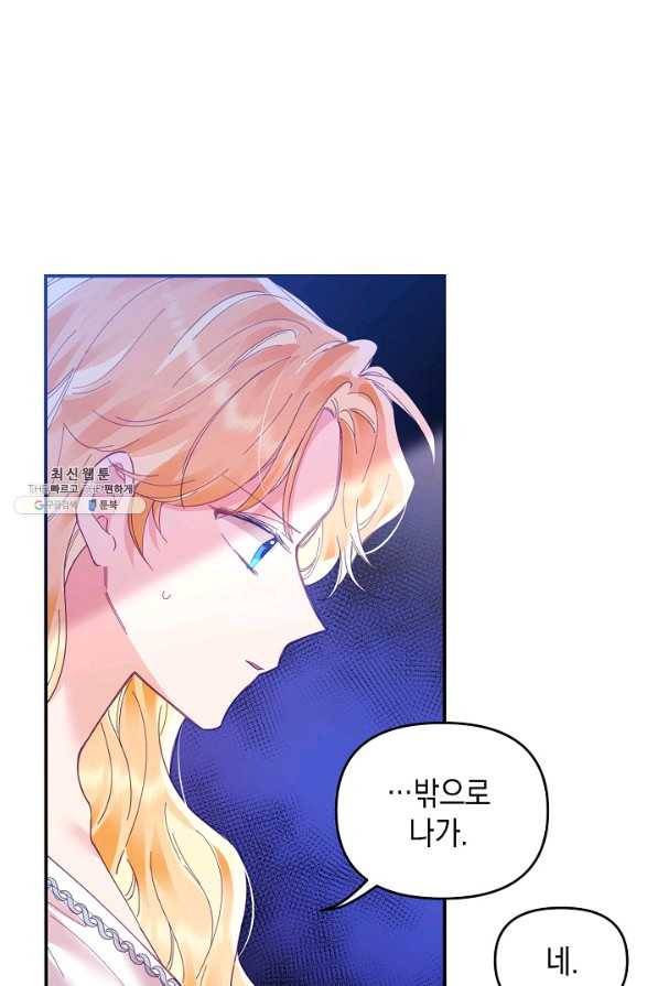 나의 자리 21화 9