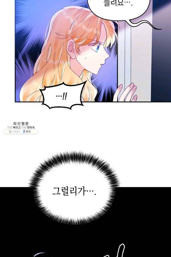 나의 자리 21화 12