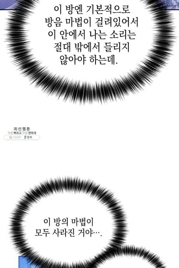 나의 자리 21화 14