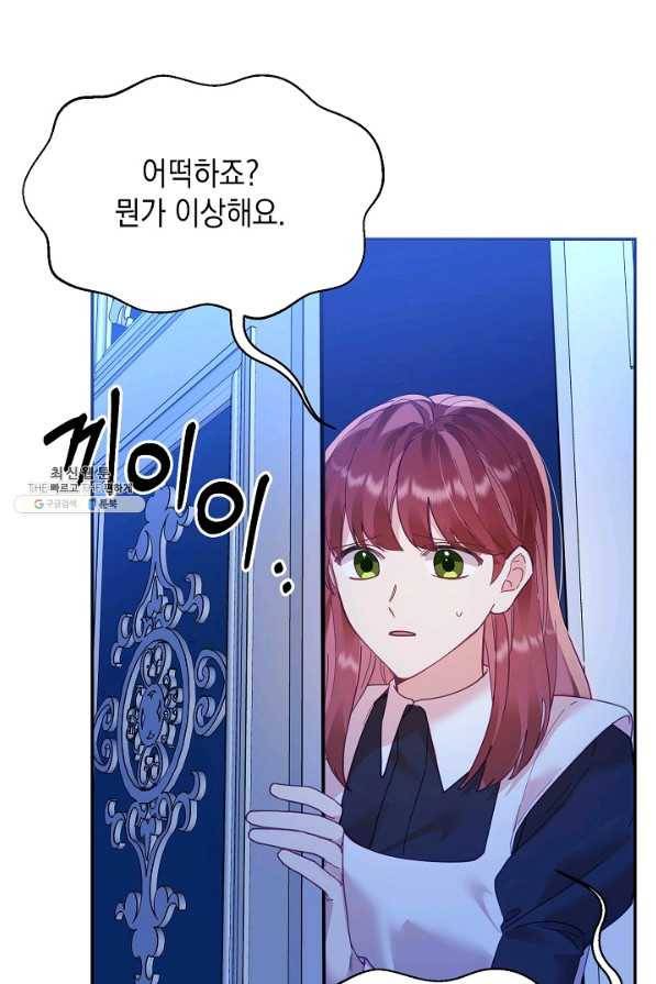 나의 자리 21화 16