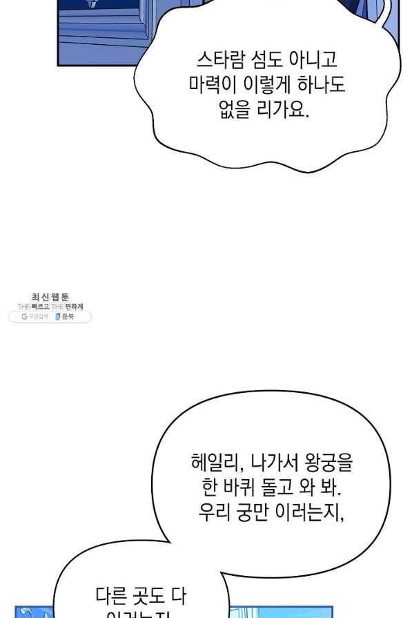 나의 자리 21화 17