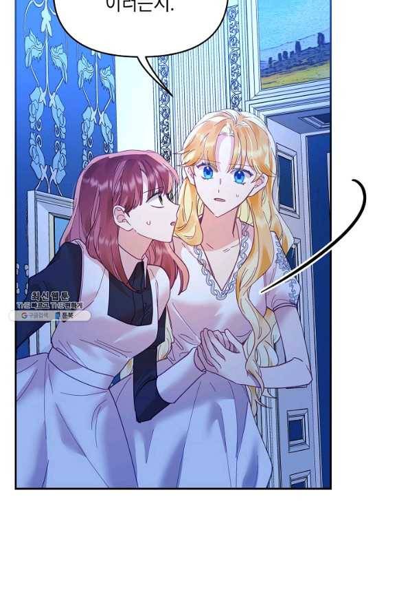 나의 자리 21화 18